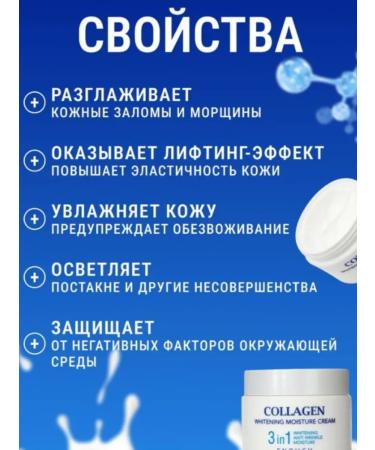 ENOUGH Whitening face cream moisturizer 3B1 - Buy Online on GoSupps.com