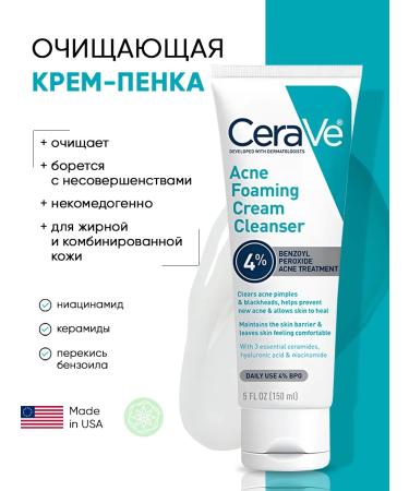CeraVe Acne Foaming Ceaming Cleanser Acne Foom 150 ml