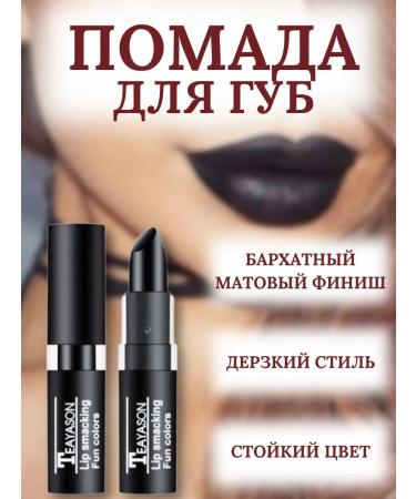 pomade glossy black for lips - Buy Online on GoSupps.com