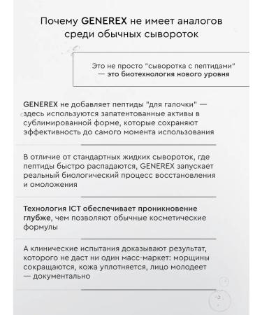 GENEREX Anti -aging serum moisturizing set 4 pcs - Buy Online on GoSupps.com