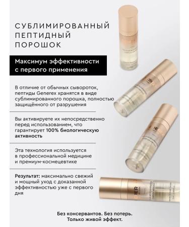 GENEREX Anti -aging serum moisturizing set 4 pcs - Buy Online on GoSupps.com