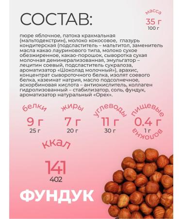 PRO Dessert Bangs without sugar low -calorie "hazelnuts" 35 g 7 pcs - Buy Online on GoSupps.com