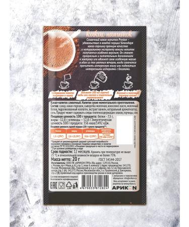 Preston Cocoa capture cream 10 bags - Buy Online on GoSupps.com