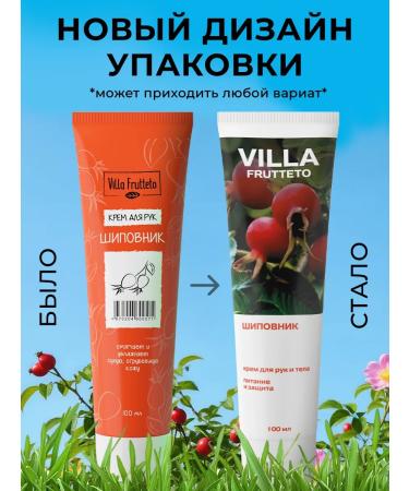 Villa Frutteto Hand cream is nutritious 2 pcs * 100 ml - Buy Online on GoSupps.com