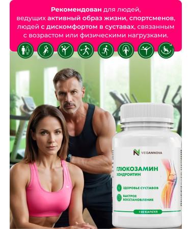 VeganNova Glucosamine chondroitin 120 capsules - Buy Online on GoSupps.com