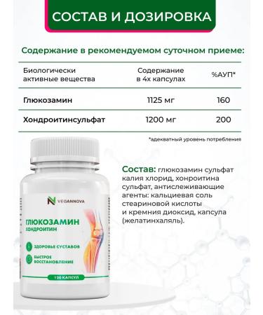 VeganNova Glucosamine chondroitin 120 capsules - Buy Online on GoSupps.com