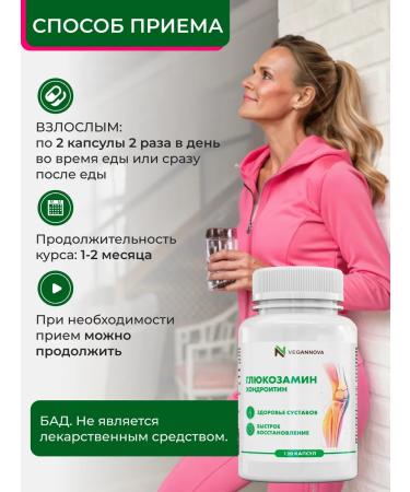 VeganNova Glucosamine chondroitin 120 capsules - Buy Online on GoSupps.com