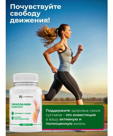 VeganNova Glucosamine chondroitin 120 capsules - Buy Online on GoSupps.com