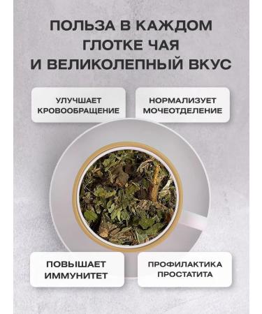 Herbal male tea collection 1l - Buy Online on GoSupps.com