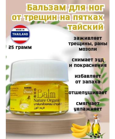 Banna Thai cream from cracks on heels and legs