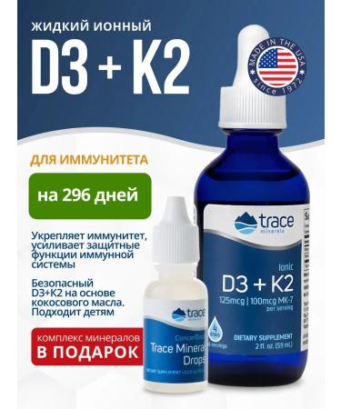 Trace Minerals D3 5000 IU + K2 100 mcg for 296 days