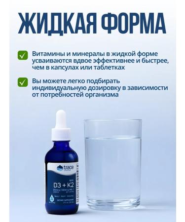 Trace Minerals D3 5000 IU + K2 100 mcg for 296 days - Buy Online on GoSupps.com