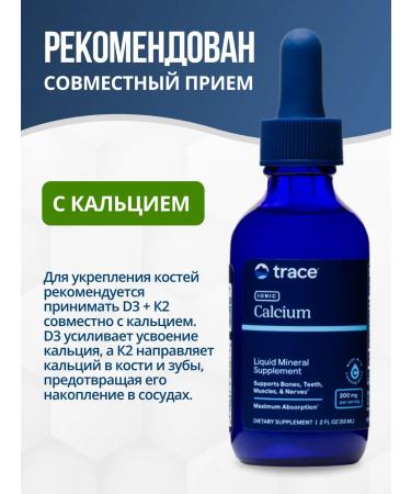 Trace Minerals D3 5000 IU + K2 100 mcg for 296 days - Buy Online on GoSupps.com