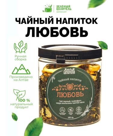 Green Healer Tea drink love 100g