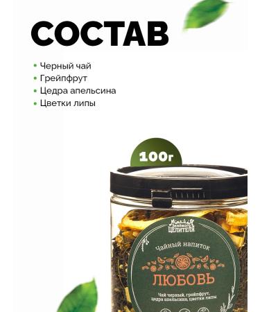 Green Healer Tea drink love 100g - Buy Online on GoSupps.com