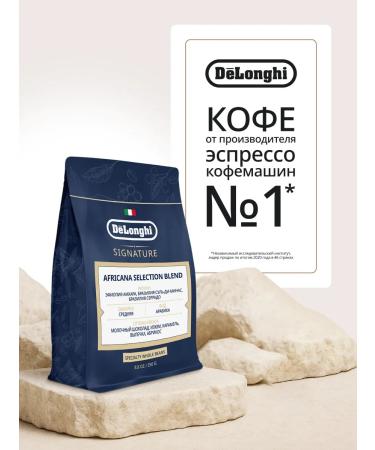 Delonghi Coffee in Africana Selection Blend 250 g