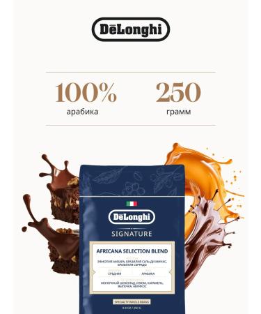 Delonghi Coffee in Africana Selection Blend 250 g - Buy Online on GoSupps.com