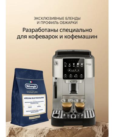 Delonghi Coffee in Africana Selection Blend 250 g - Buy Online on GoSupps.com