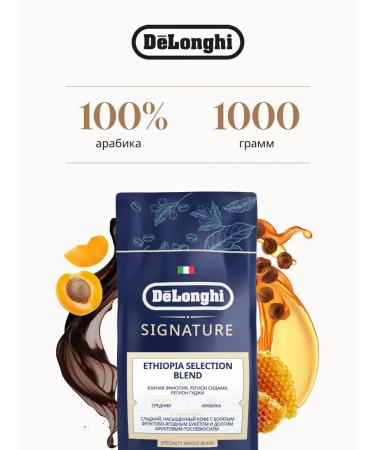 Delonghi Ethiopia Selection Blend 1 kg coffee - Buy Online on GoSupps.com