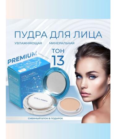 ENOUGH Matting powder for the face with collagen No. 13