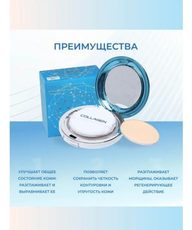 ENOUGH Matting powder for the face with collagen No. 13 - Buy Online on GoSupps.com