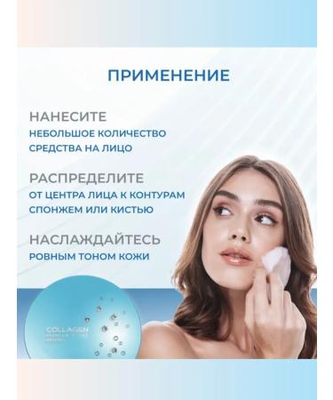 ENOUGH Matting powder for the face with collagen No. 13 - Buy Online on GoSupps.com