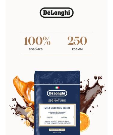 Delonghi Milk Selection Blend 250 g coffee - Buy Online on GoSupps.com