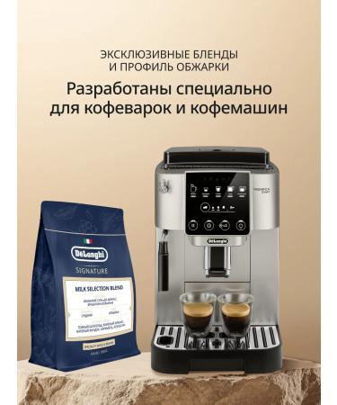 Delonghi Milk Selection Blend 250 g coffee - Buy Online on GoSupps.com