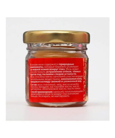 Home Ointment for the skin around the eyes "Holy Hand" - Buy Online on GoSupps.com