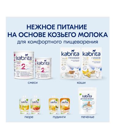 Kabrita Wheat porridge with a banana apple and abr. from 6 months 180 g 2pcs - Buy Online on GoSupps.com