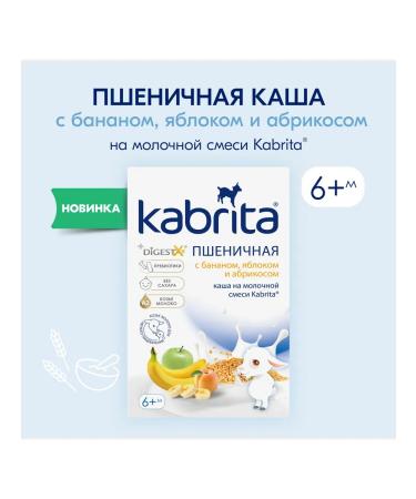 Kabrita Wheat porridge with a banana apple and abr. from 6 months 180 g 2pcs - Buy Online on GoSupps.com