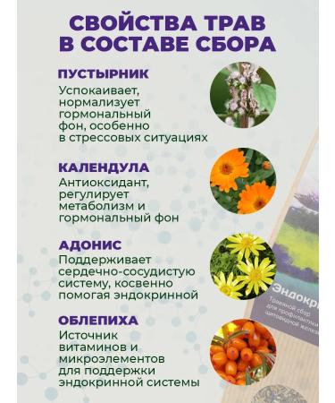 ALTAIVITA Endocrinorm herbal tea for the thyroid gland - Buy Online on GoSupps.com