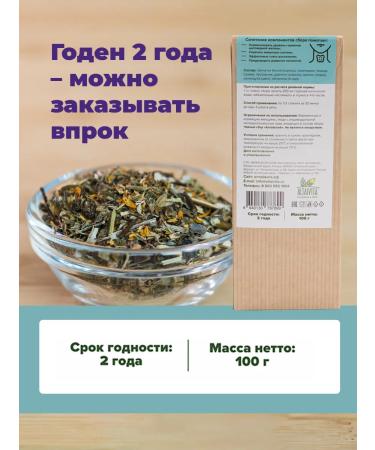 ALTAIVITA Endocrinorm herbal tea for the thyroid gland - Buy Online on GoSupps.com