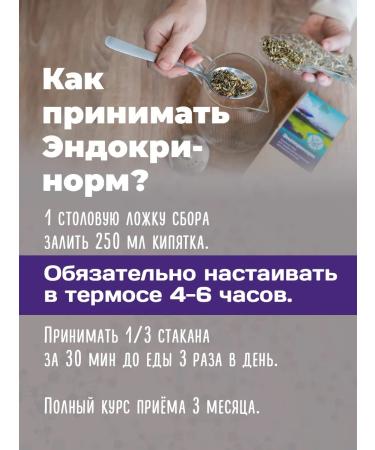 ALTAIVITA Endocrinorm herbal tea for the thyroid gland - Buy Online on GoSupps.com