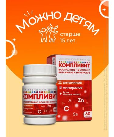 Complivit Vitamin-mineral complex No. 60 - Buy Online on GoSupps.com