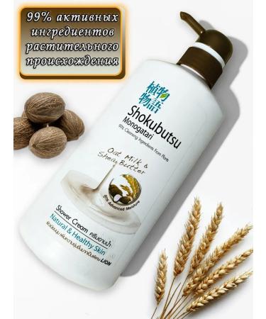 LION Shower cream OAT MILK & SheA Butter - Buy Online on GoSupps.com