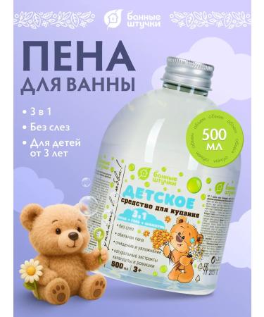 Bath Tricks Building gel for children 3 in 1