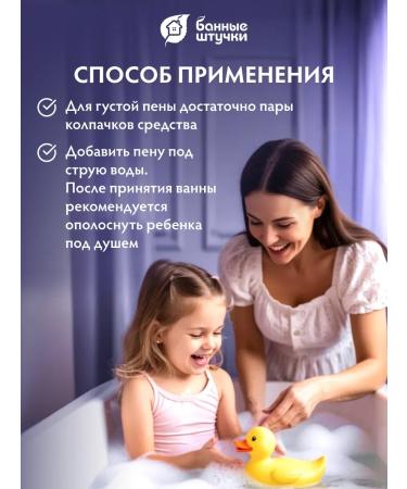 Bath Tricks Building gel for children 3 in 1 - Buy Online on GoSupps.com