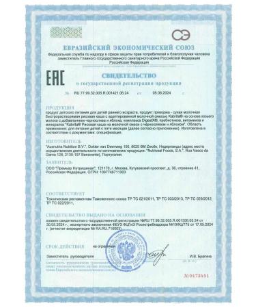 Kabrita Rice porridge with prunes and apple from 5 months 180 g 2pcs - Buy Online on GoSupps.com