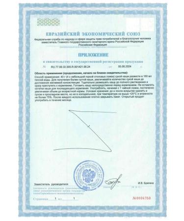 Kabrita Rice porridge with prunes and apple from 5 months 180 g 2pcs - Buy Online on GoSupps.com