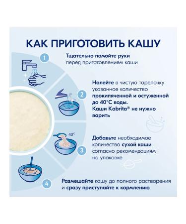 Kabrita Rice porridge with prunes and apple from 5 months 180 g 2pcs - Buy Online on GoSupps.com