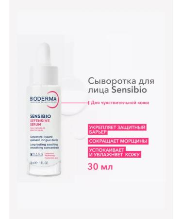 Bioderma Biooderma Facial Wasibio Defensive Serum 30 ml - Buy Online on GoSupps.com