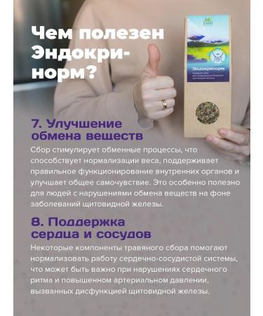 ALTAIVITA Herbal tea endocrinorm set 6 - Buy Online on GoSupps.com