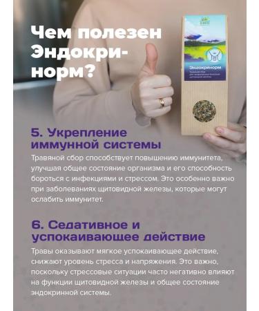 ALTAIVITA Herbal tea endocrinorm set 6 - Buy Online on GoSupps.com