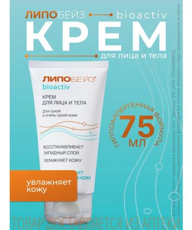 LIPOBASE Pharmotex bioactive face and body cream 75 ml