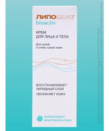 LIPOBASE Pharmotex bioactive face and body cream 75 ml - Buy Online on GoSupps.com
