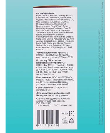 LIPOBASE Pharmotex bioactive face and body cream 75 ml - Buy Online on GoSupps.com