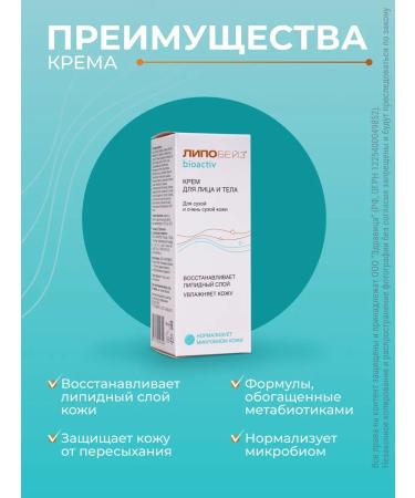 LIPOBASE Pharmotex bioactive face and body cream 75 ml - Buy Online on GoSupps.com