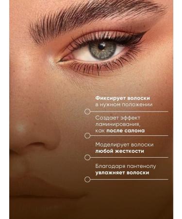 La & Te beaut Eyebrow laying gel transparent superpower fixation - Buy Online on GoSupps.com