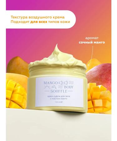MATSESTA and MORE SPA Body cream Body Souffle Mango - Buy Online on GoSupps.com